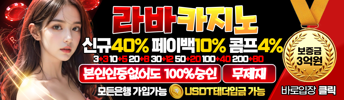 라바카지노