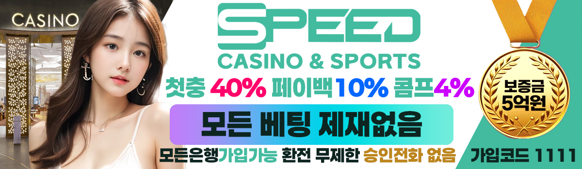 SPEED Casino