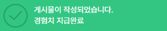 경험치 획득방법