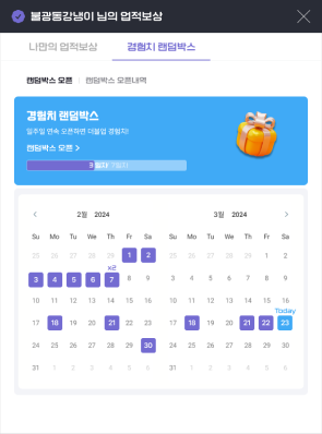 레벨 및 경험치 활용하기