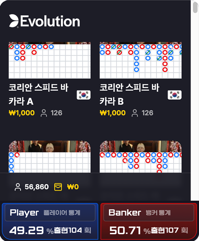 실시간 테이블 변경하기