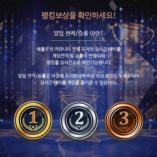 랭킹 순위 보상 1
